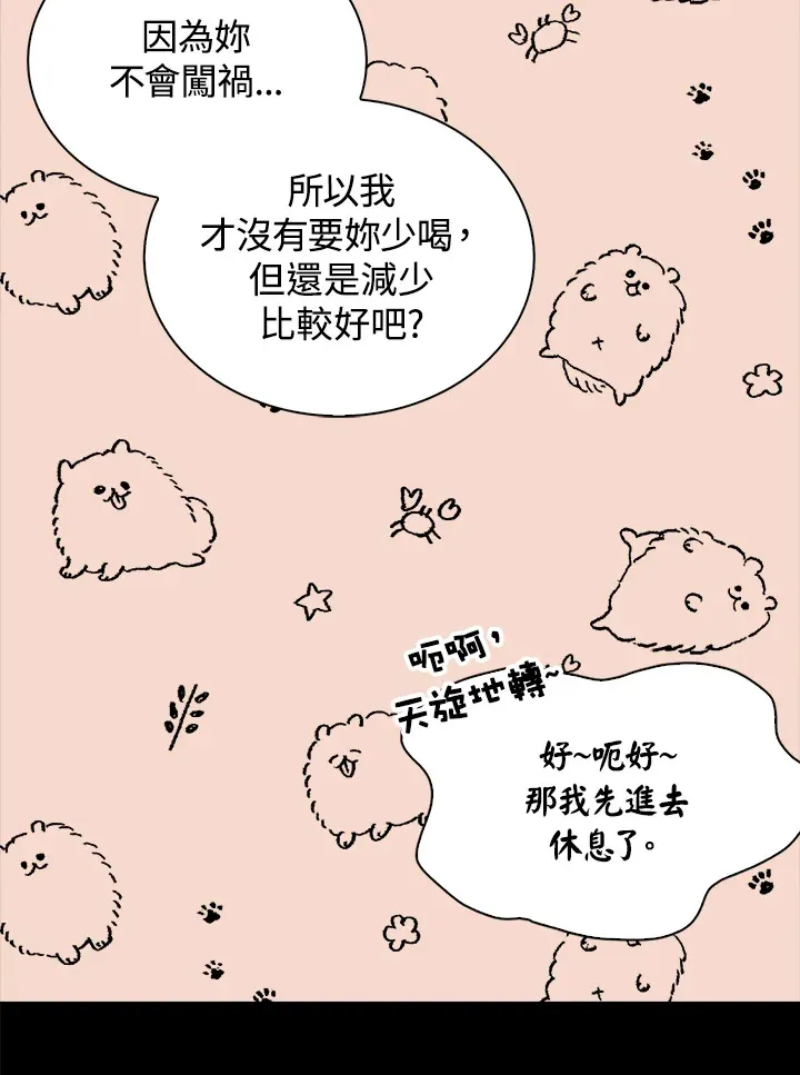 第58话 第13页