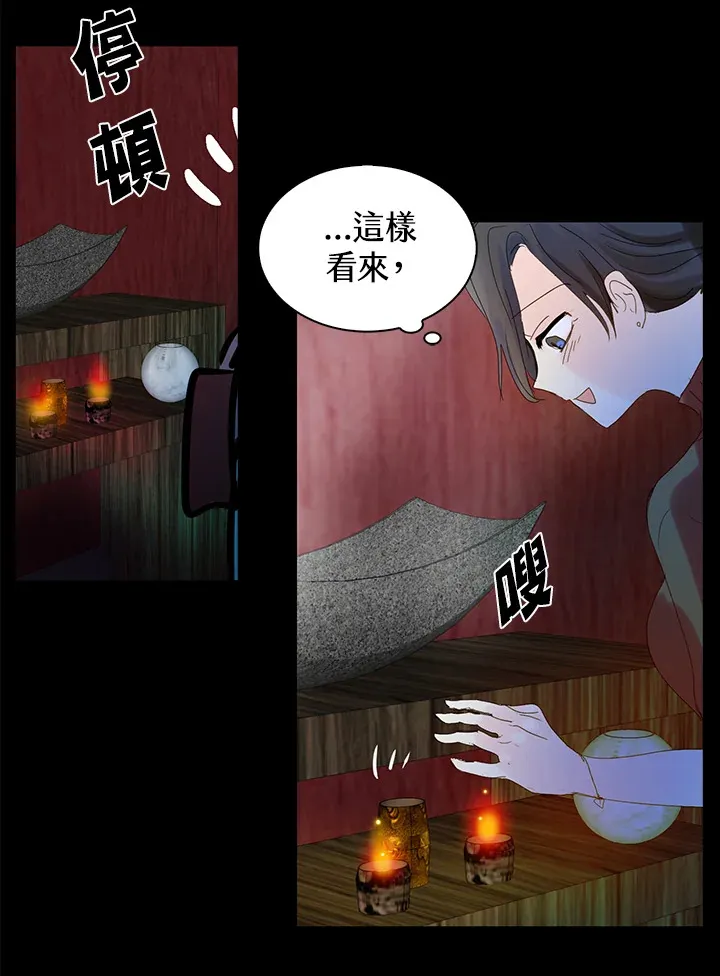 第58话 第14页