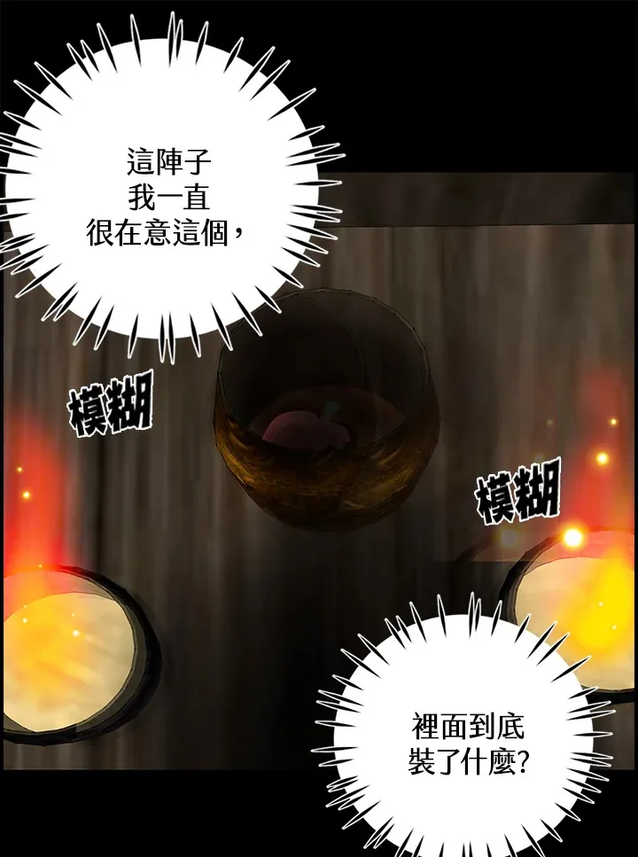 第58话 第15页