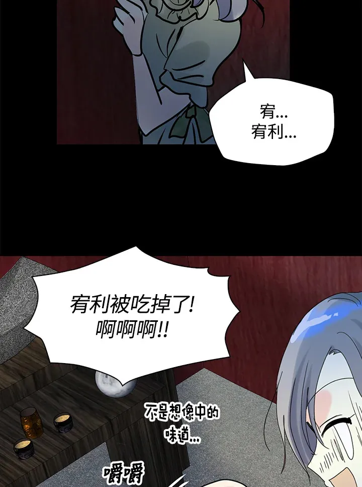 第58话 第20页