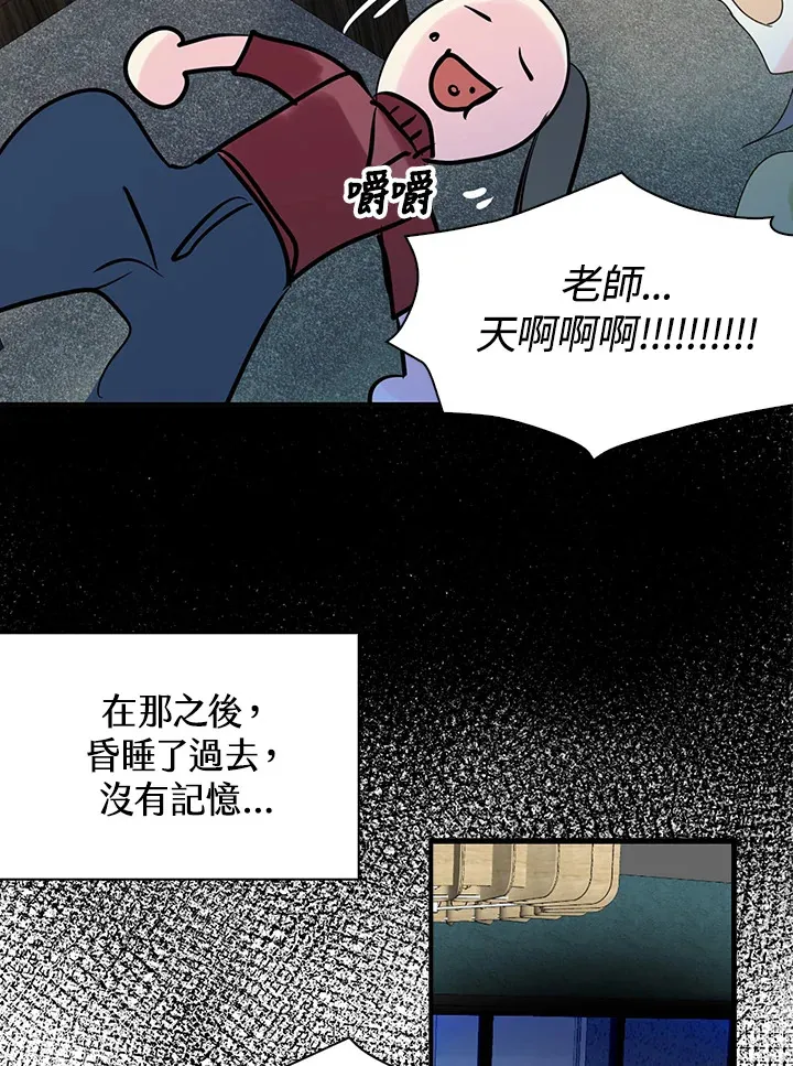 第58话 第21页