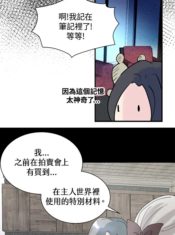第58话 第22页