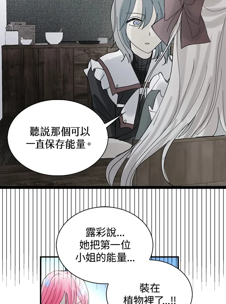 第58话 第23页