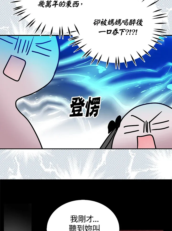 第58话 第25页