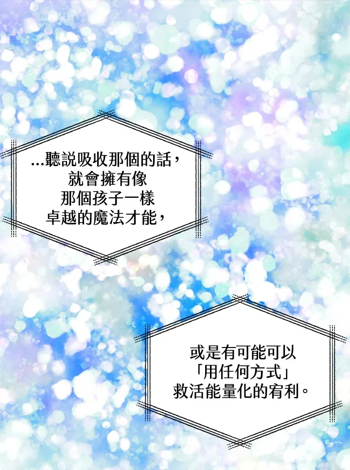第58话 第29页