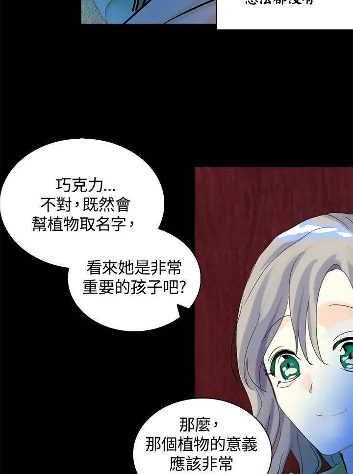 第58话 第31页