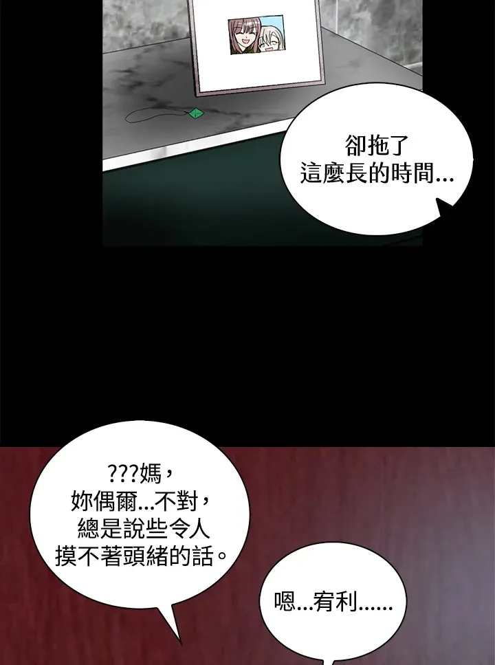 第58话 第35页