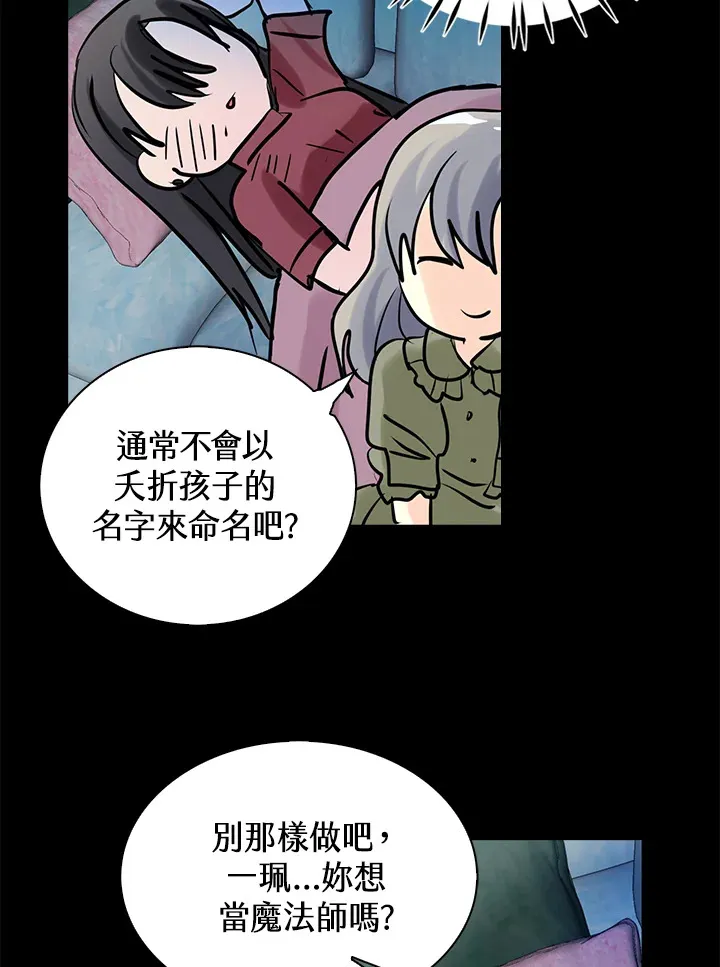 第58话 第38页