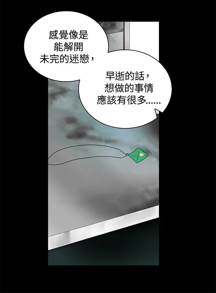 第58话 第42页