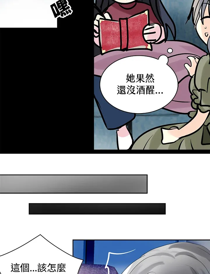 第58话 第48页