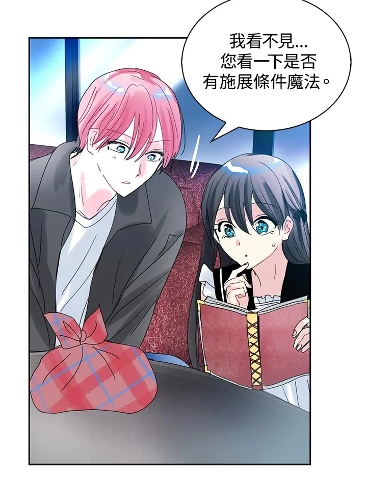 第58话 第52页