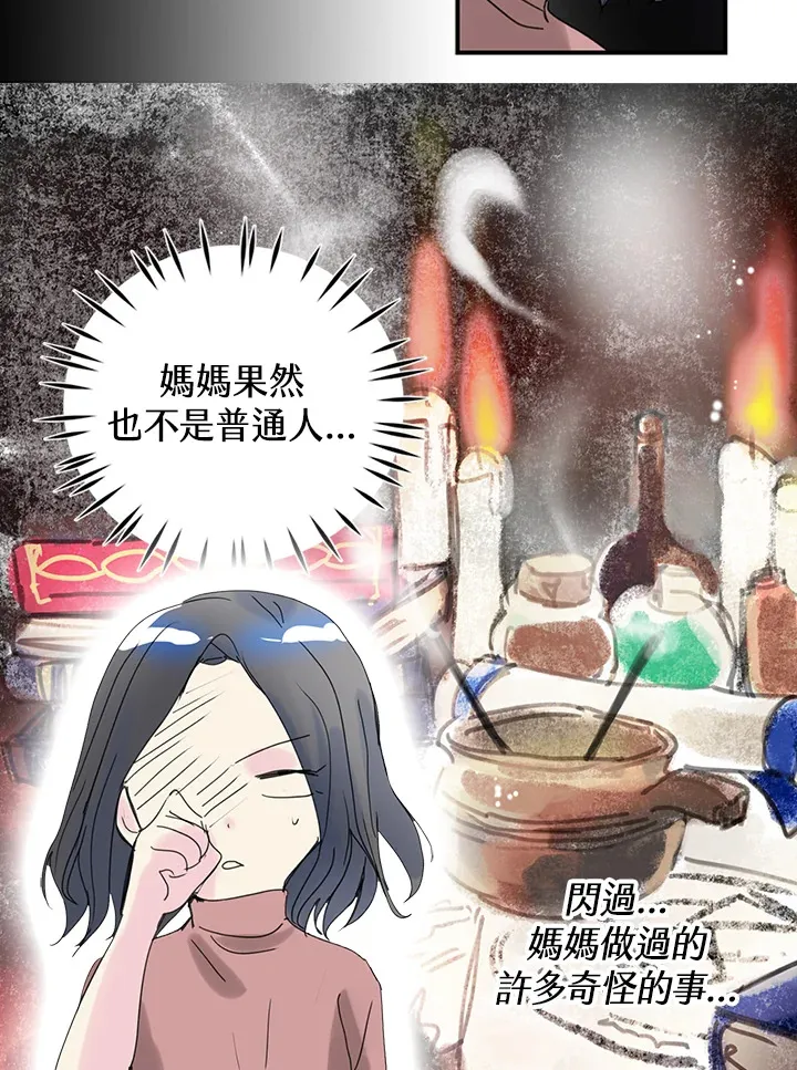 第58话 第54页