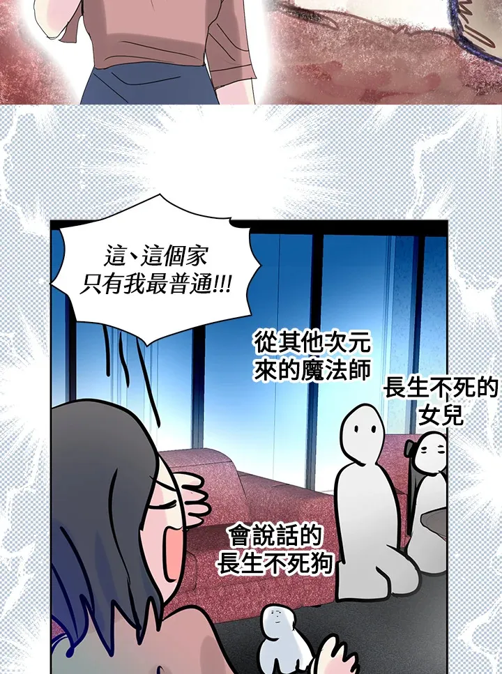第58话 第55页