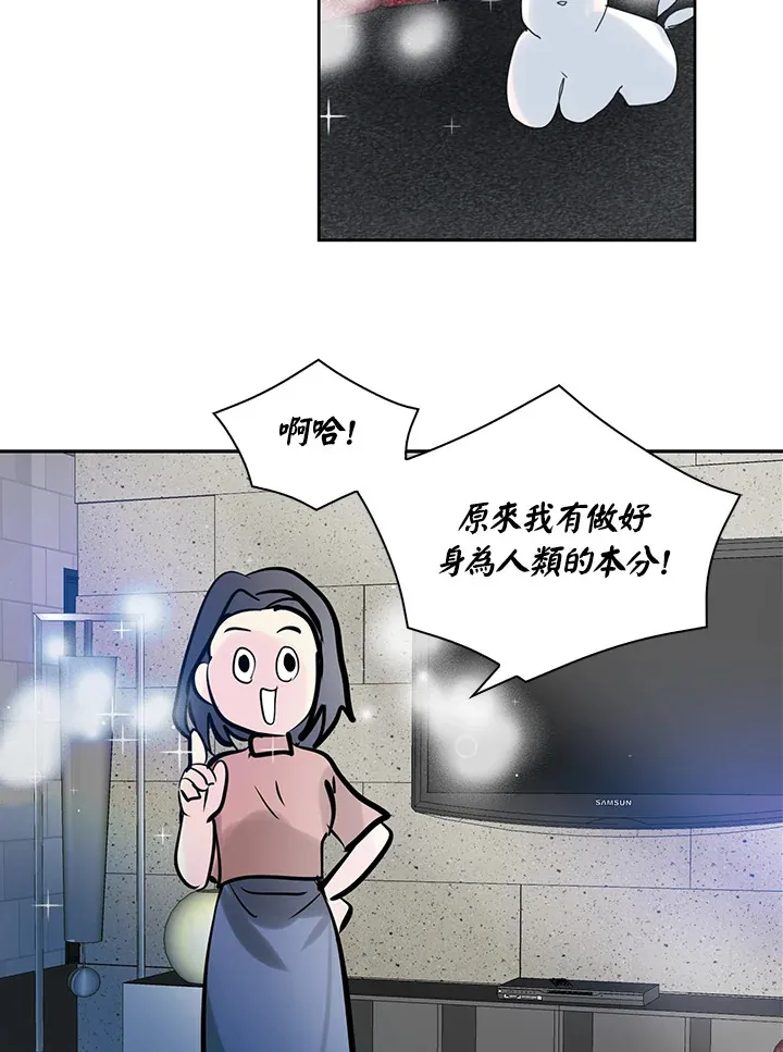 第58话 第57页