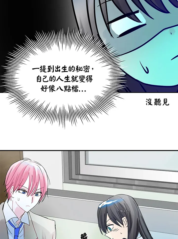 第58话 第60页