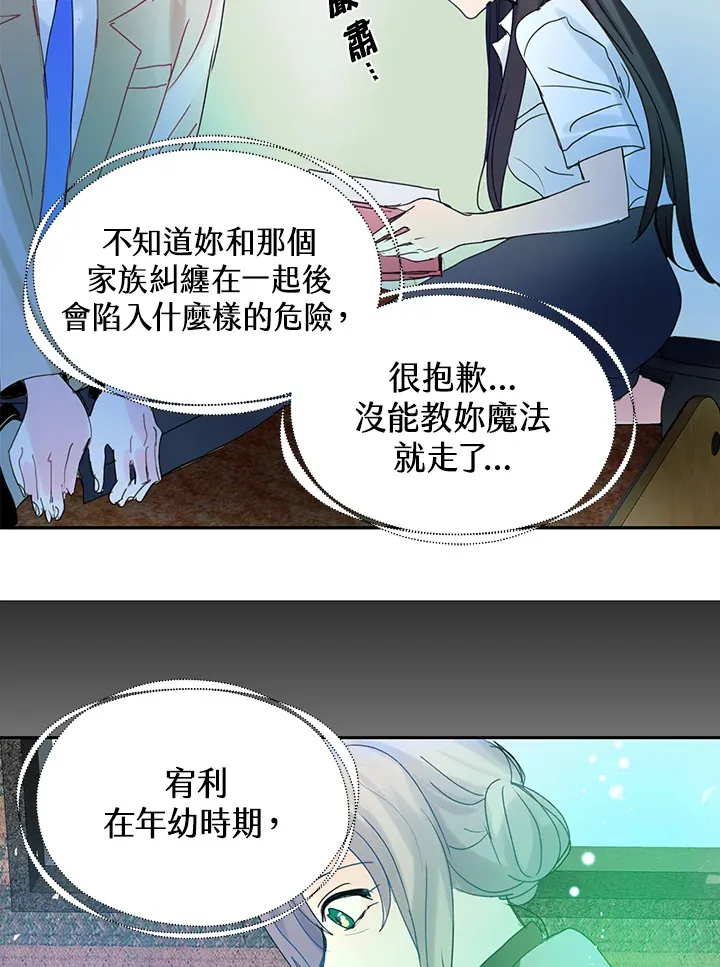 第58话 第61页