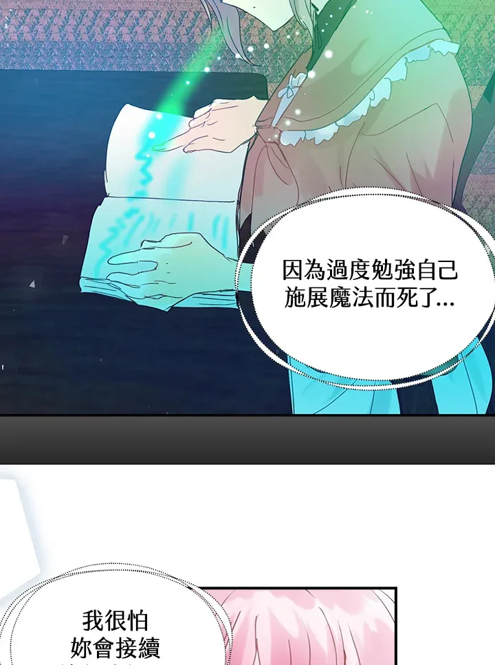 第58话 第62页