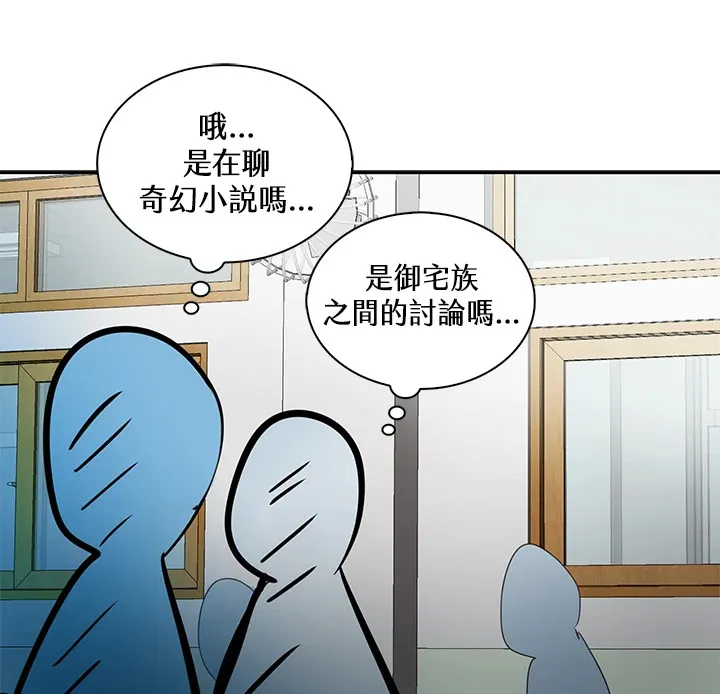 第58话 第67页