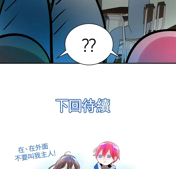 第58话 第68页