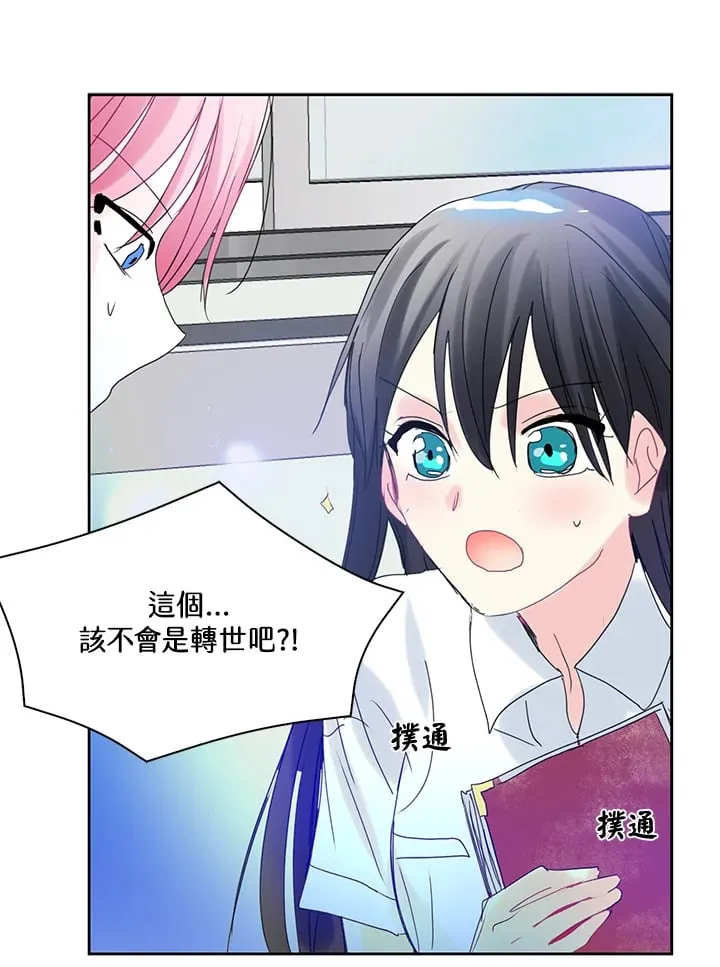 第59话 第1页