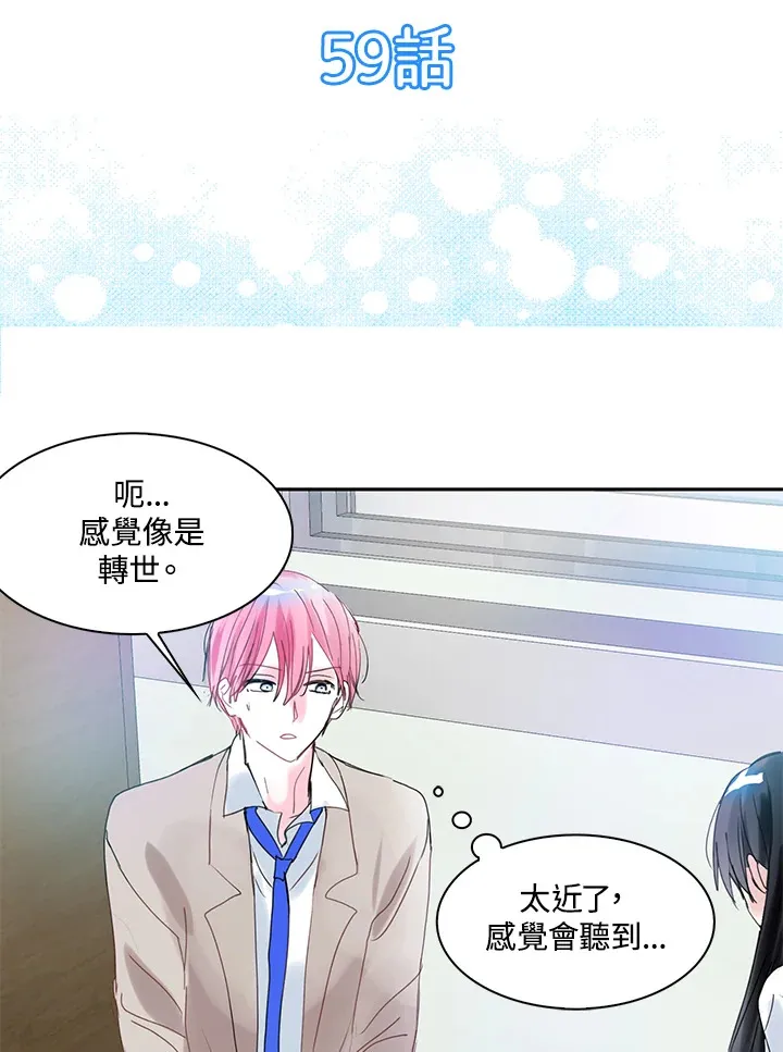 第59话 第5页