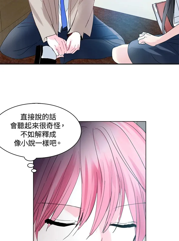 第59话 第6页