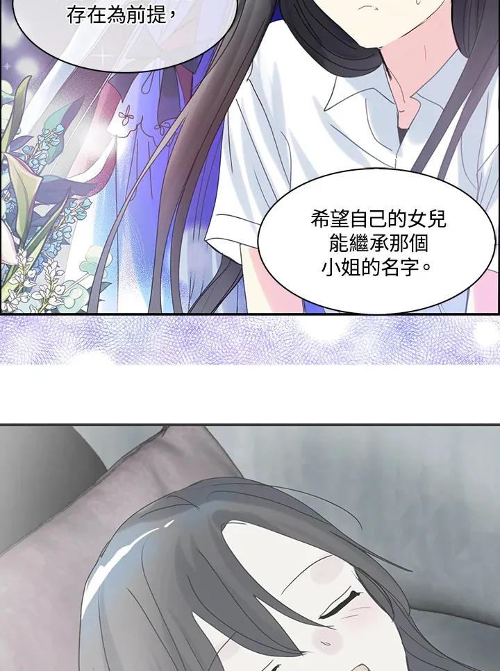 第59话 第8页