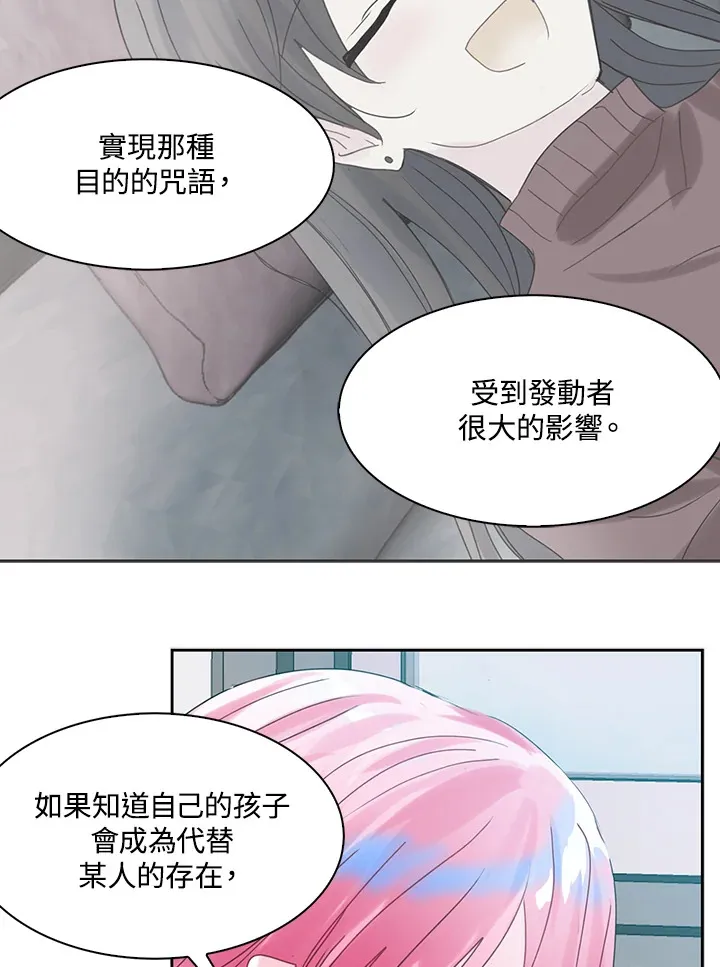 第59话 第9页