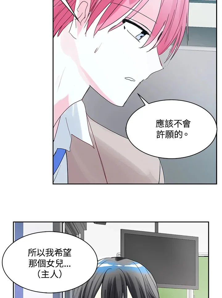 第59话 第10页