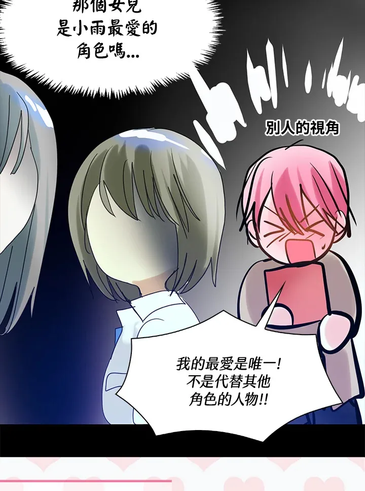 第59话 第13页
