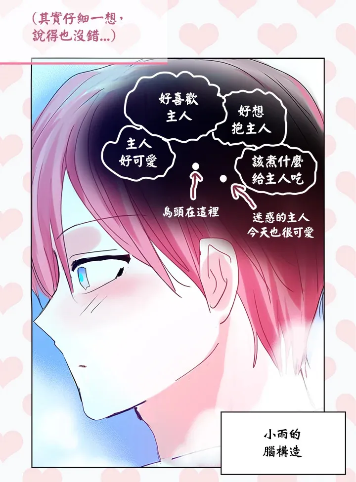 第59话 第14页