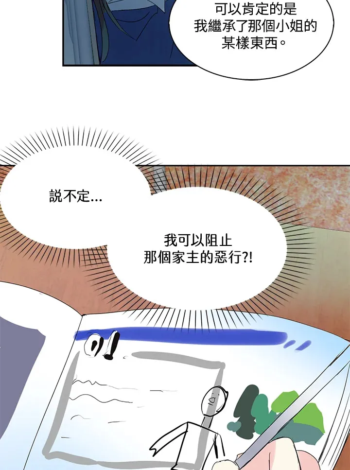 第59话 第18页