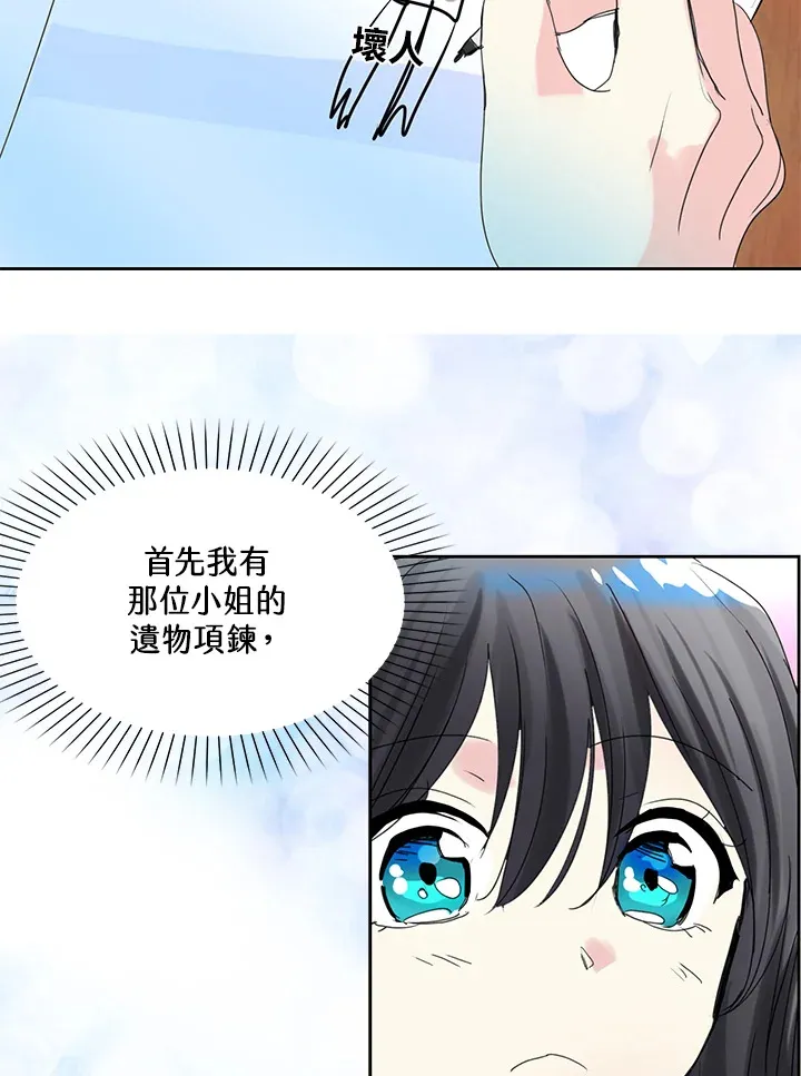 第59话 第19页
