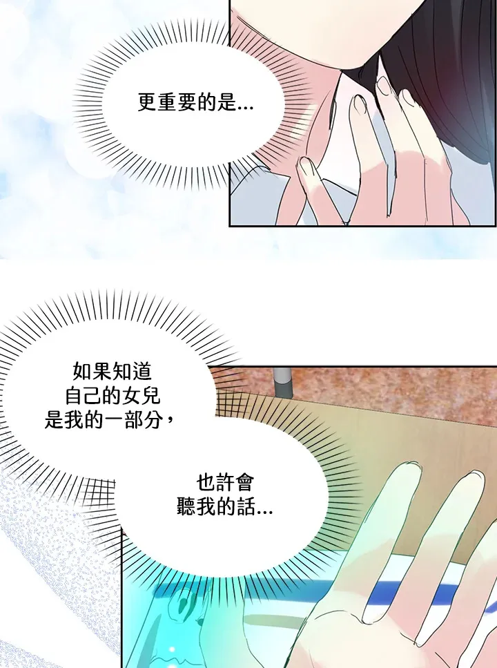 第59话 第20页