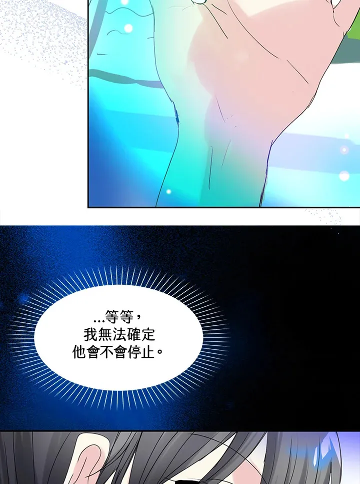 第59话 第21页