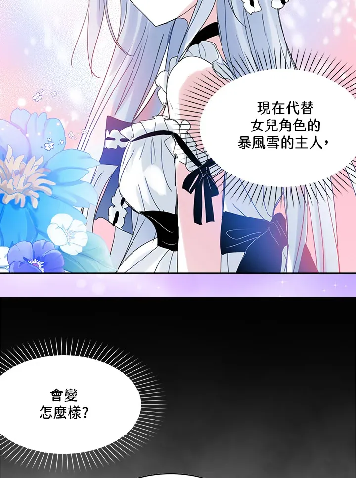 第59话 第23页