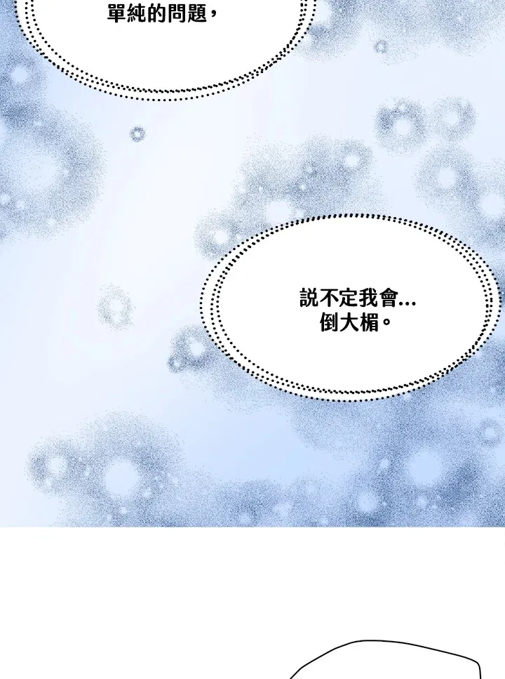第59话 第25页