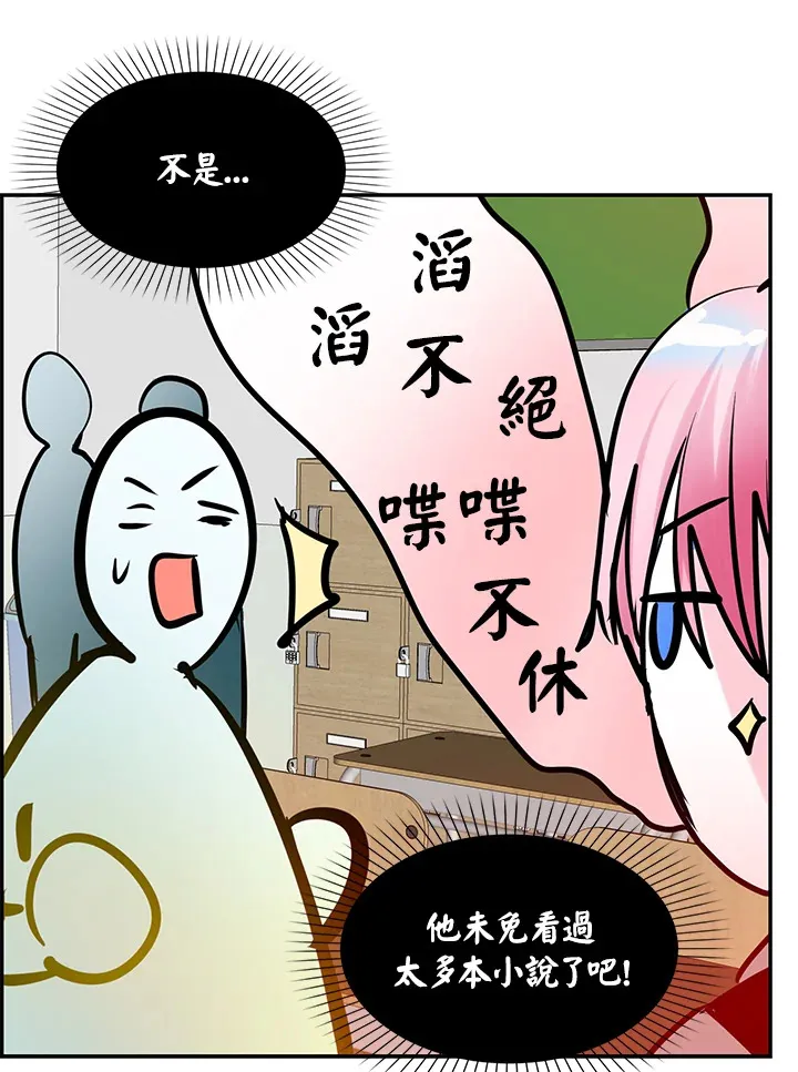 第59话 第29页