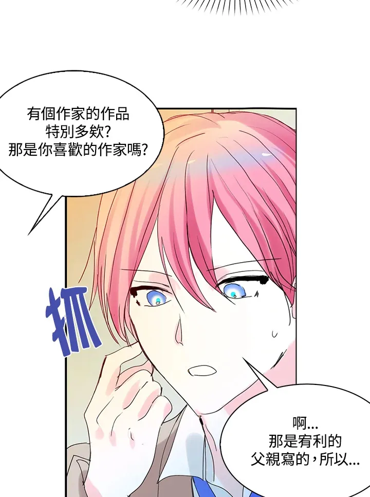 第59话 第30页