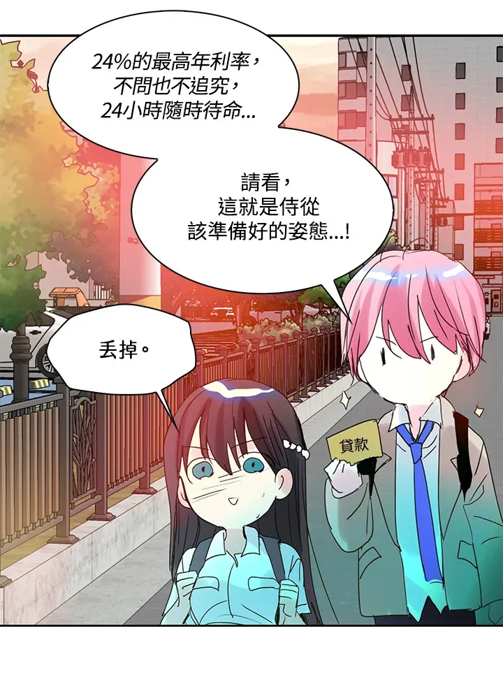 第59话 第42页