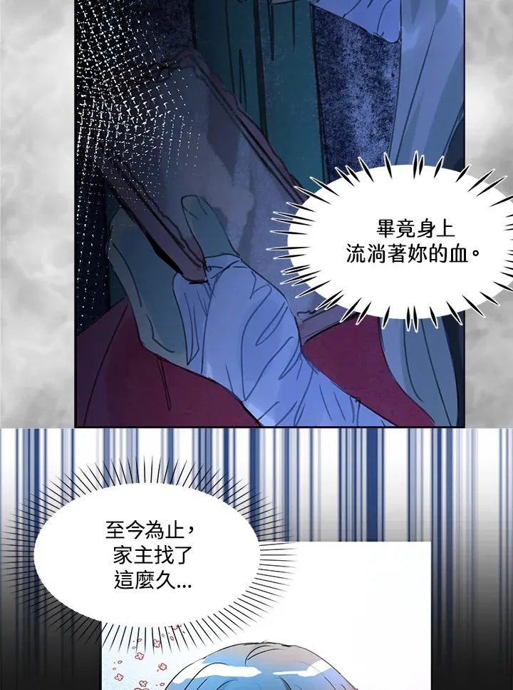 第59话 第51页