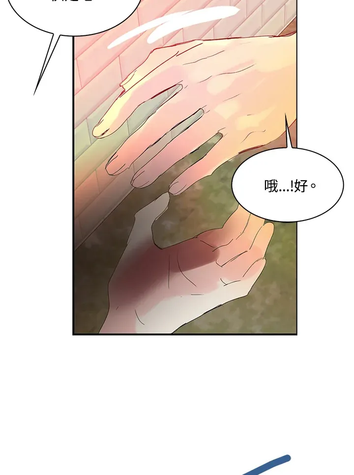 第59话 第54页