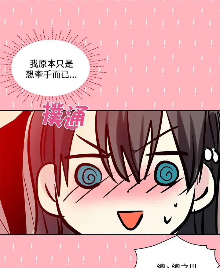 第59话 第57页