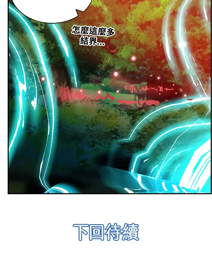 第59话 第61页