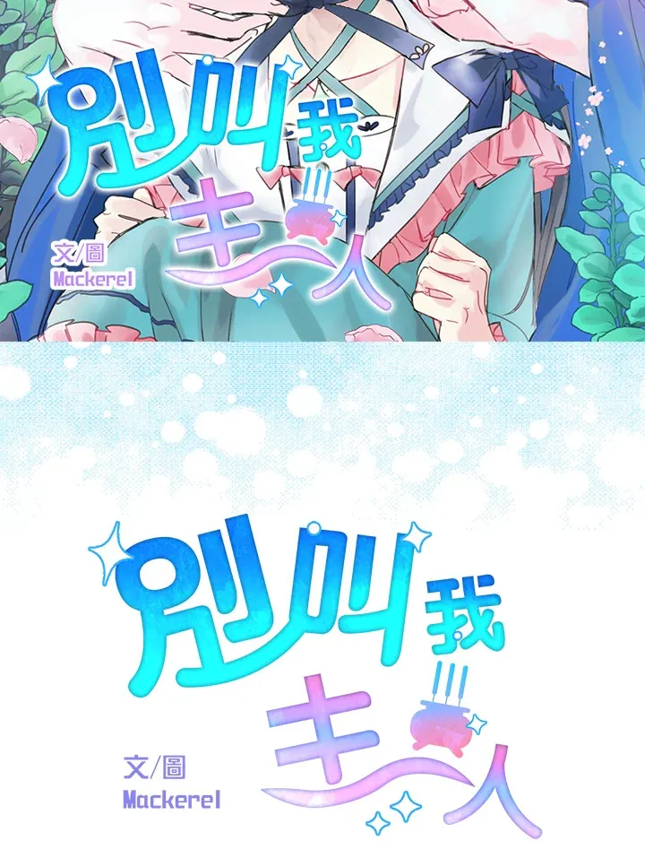 第60话 第6页