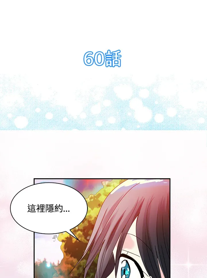 第60话 第7页