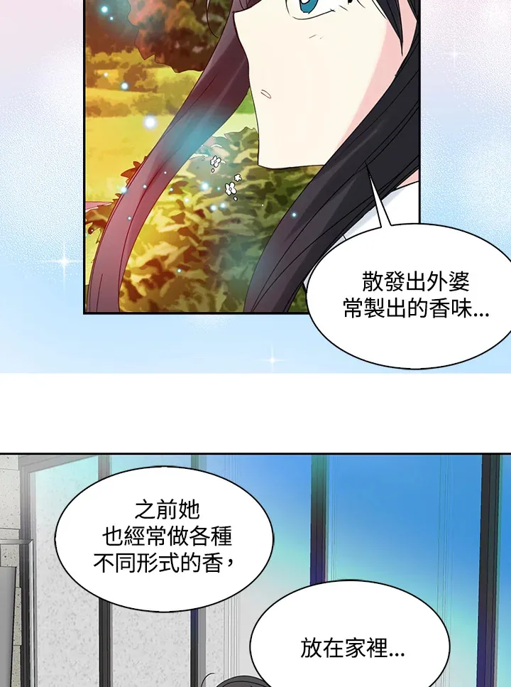 第60话 第8页