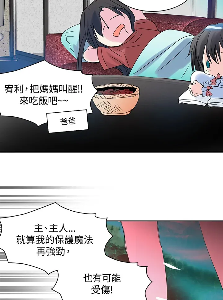 第60话 第9页
