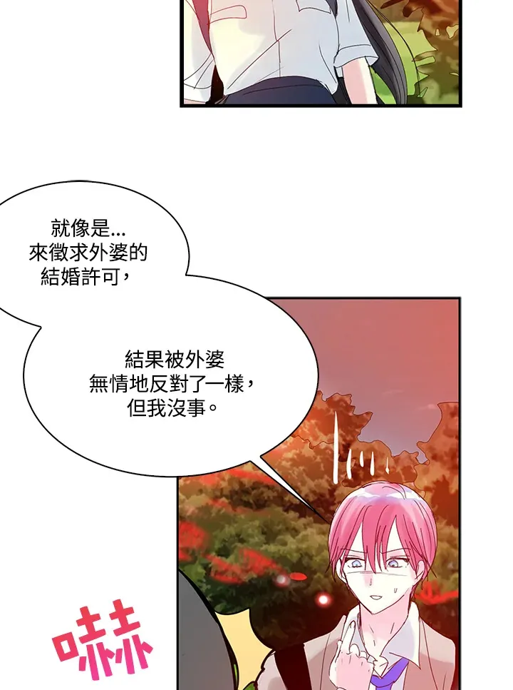 第60话 第17页