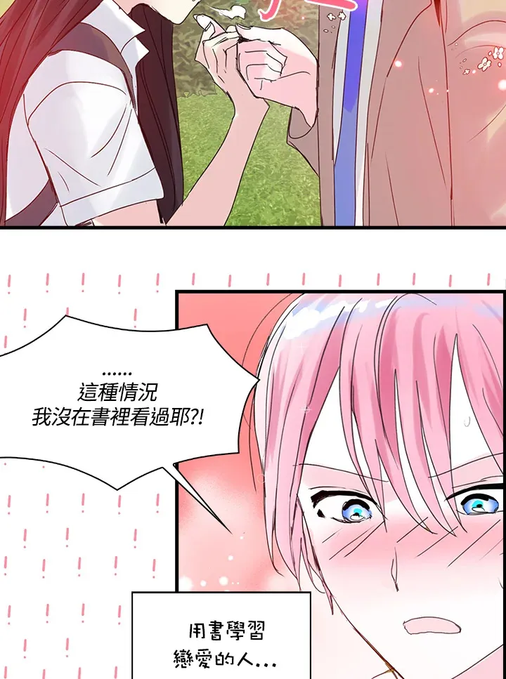 第60话 第20页